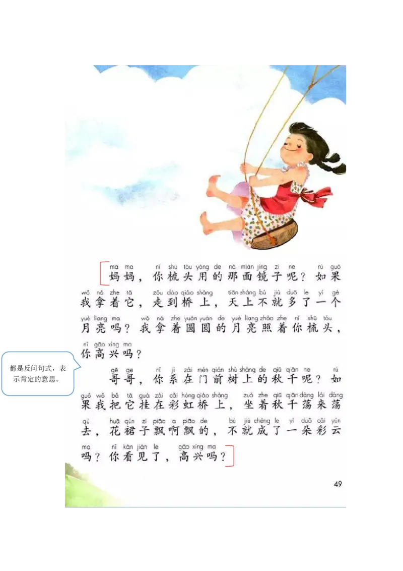 课堂笔记部编一年级语文下册课堂笔记_一年级上下册资料_小学一年级学习资料-25年更新版_1-02、小学一年级语文下册_3-6-2-2、练习题、作业、专项、试卷_部编（人教）版_预习资料