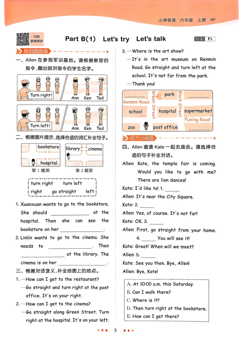六年级英语上册人教PEP版25秋《53天天练》_25秋小学语数英习题试卷_英语_人教版_1-6年级英语上册人教PEP版25秋《53天天练》_六年级英语上册人教PEP版25秋《53天天练》