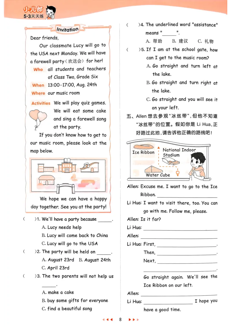 六年级英语上册人教PEP版25秋《53天天练》_25秋小学语数英习题试卷_英语_人教版_1-6年级英语上册人教PEP版25秋《53天天练》_六年级英语上册人教PEP版25秋《53天天练》