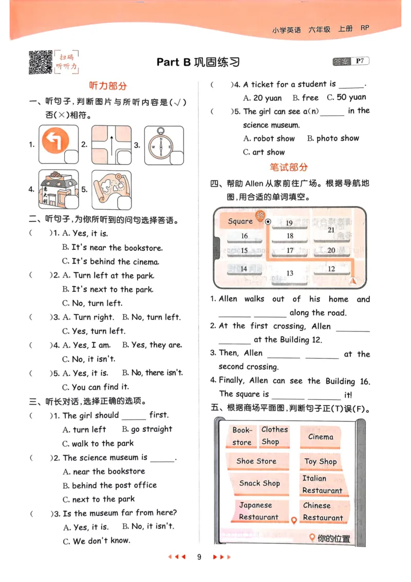 六年级英语上册人教PEP版25秋《53天天练》_25秋小学语数英习题试卷_英语_人教版_1-6年级英语上册人教PEP版25秋《53天天练》_六年级英语上册人教PEP版25秋《53天天练》