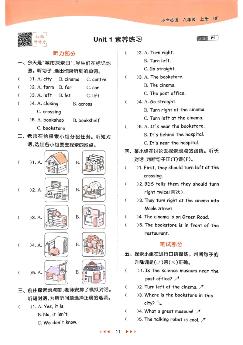 六年级英语上册人教PEP版25秋《53天天练》_25秋小学语数英习题试卷_英语_人教版_1-6年级英语上册人教PEP版25秋《53天天练》_六年级英语上册人教PEP版25秋《53天天练》