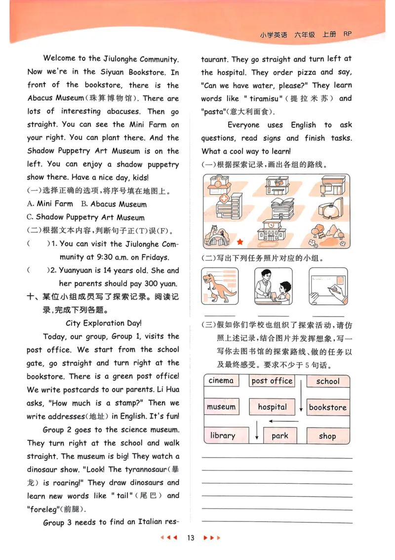 六年级英语上册人教PEP版25秋《53天天练》_25秋小学语数英习题试卷_英语_人教版_1-6年级英语上册人教PEP版25秋《53天天练》_六年级英语上册人教PEP版25秋《53天天练》
