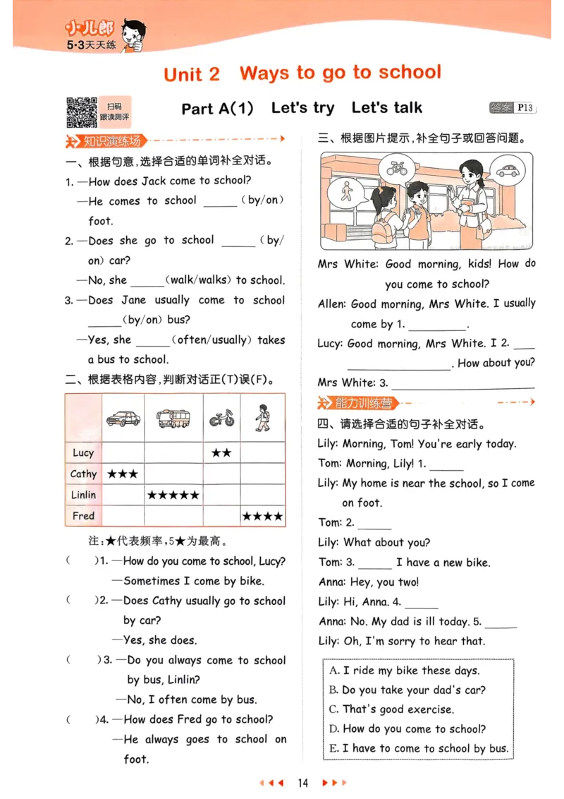六年级英语上册人教PEP版25秋《53天天练》_25秋小学语数英习题试卷_英语_人教版_1-6年级英语上册人教PEP版25秋《53天天练》_六年级英语上册人教PEP版25秋《53天天练》