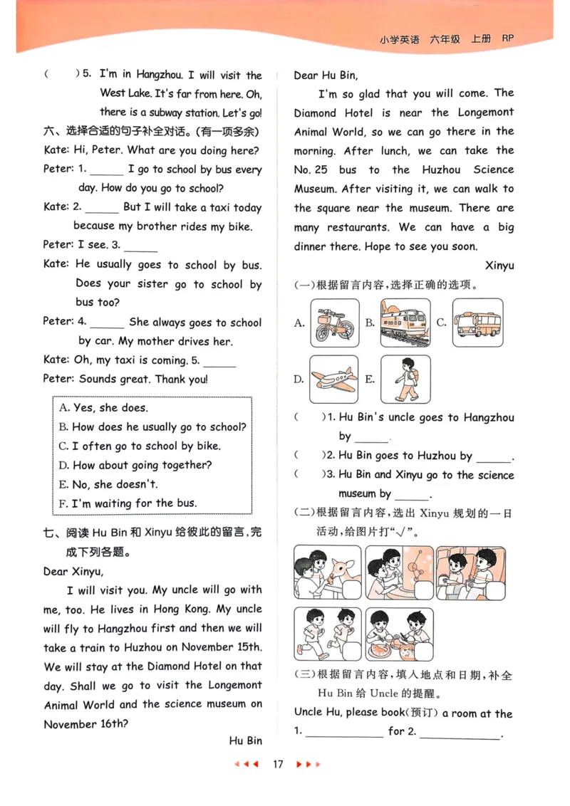 六年级英语上册人教PEP版25秋《53天天练》_25秋小学语数英习题试卷_英语_人教版_1-6年级英语上册人教PEP版25秋《53天天练》_六年级英语上册人教PEP版25秋《53天天练》