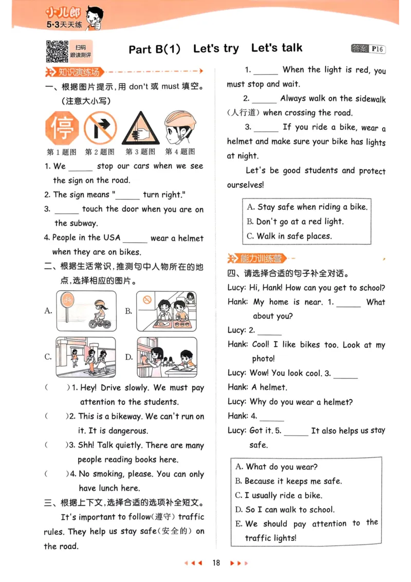 六年级英语上册人教PEP版25秋《53天天练》_25秋小学语数英习题试卷_英语_人教版_1-6年级英语上册人教PEP版25秋《53天天练》_六年级英语上册人教PEP版25秋《53天天练》