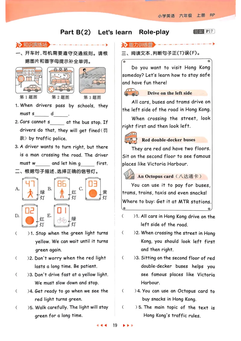 六年级英语上册人教PEP版25秋《53天天练》_25秋小学语数英习题试卷_英语_人教版_1-6年级英语上册人教PEP版25秋《53天天练》_六年级英语上册人教PEP版25秋《53天天练》
