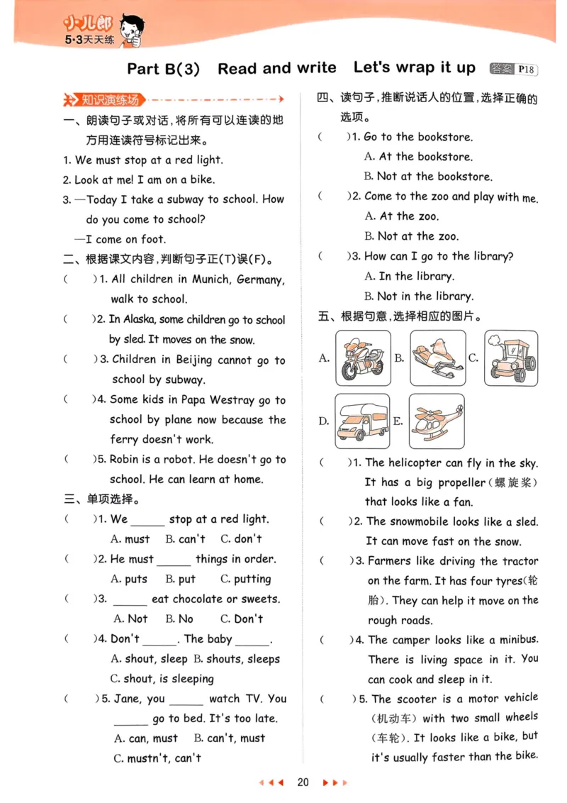 六年级英语上册人教PEP版25秋《53天天练》_25秋小学语数英习题试卷_英语_人教版_1-6年级英语上册人教PEP版25秋《53天天练》_六年级英语上册人教PEP版25秋《53天天练》