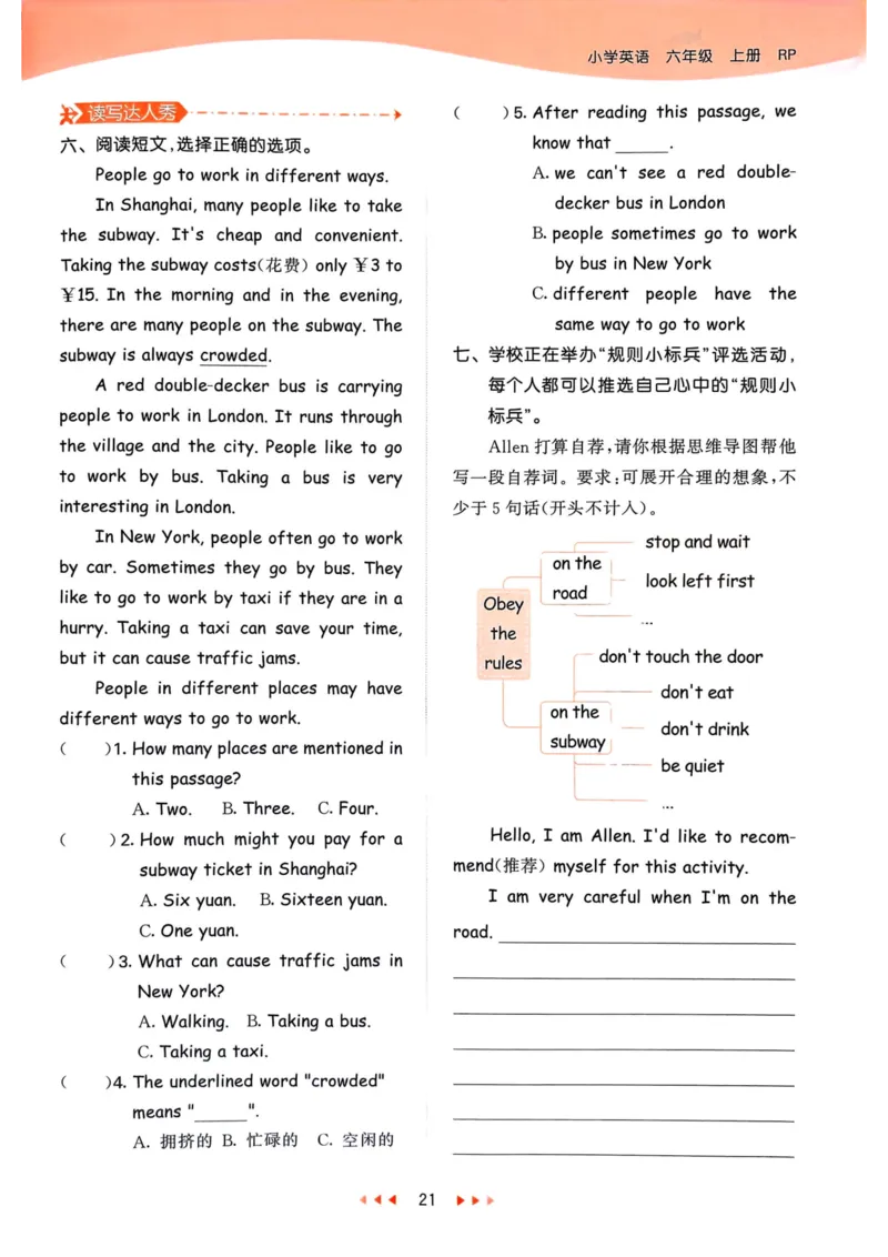 六年级英语上册人教PEP版25秋《53天天练》_25秋小学语数英习题试卷_英语_人教版_1-6年级英语上册人教PEP版25秋《53天天练》_六年级英语上册人教PEP版25秋《53天天练》