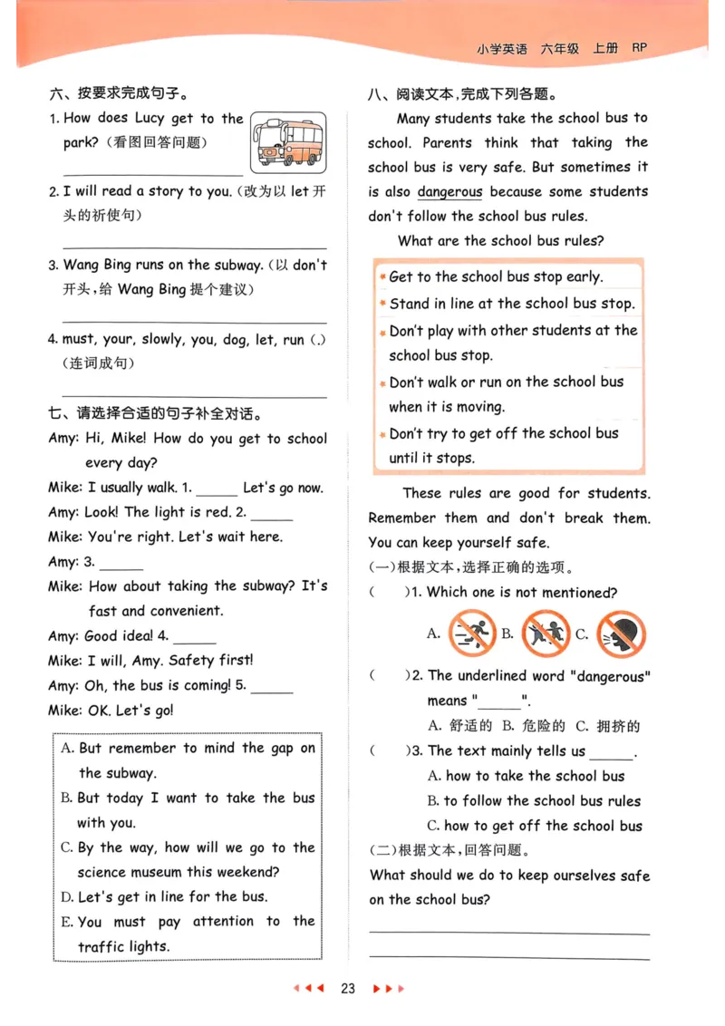 六年级英语上册人教PEP版25秋《53天天练》_25秋小学语数英习题试卷_英语_人教版_1-6年级英语上册人教PEP版25秋《53天天练》_六年级英语上册人教PEP版25秋《53天天练》