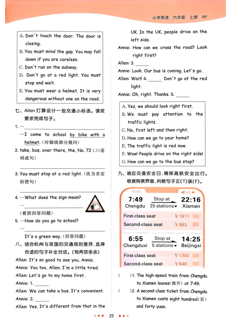 六年级英语上册人教PEP版25秋《53天天练》_25秋小学语数英习题试卷_英语_人教版_1-6年级英语上册人教PEP版25秋《53天天练》_六年级英语上册人教PEP版25秋《53天天练》