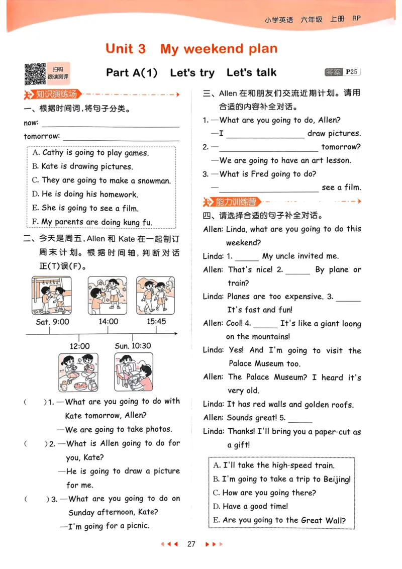 六年级英语上册人教PEP版25秋《53天天练》_25秋小学语数英习题试卷_英语_人教版_1-6年级英语上册人教PEP版25秋《53天天练》_六年级英语上册人教PEP版25秋《53天天练》