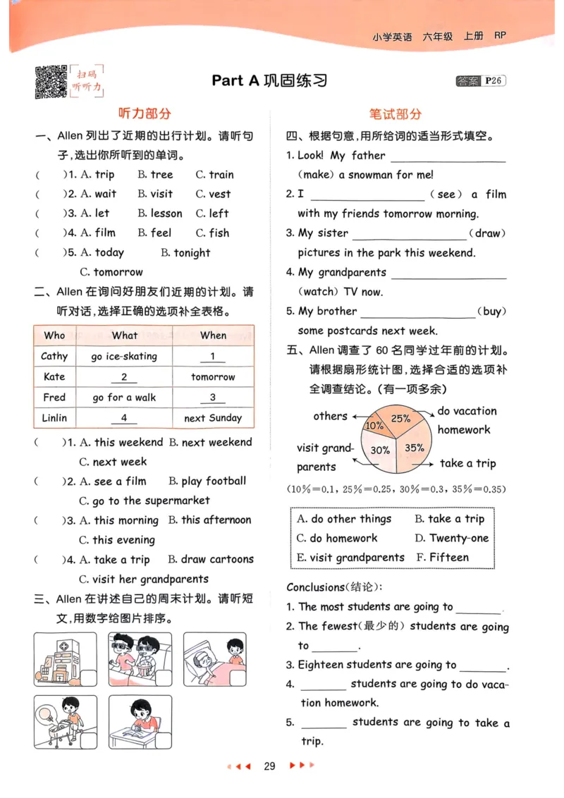 六年级英语上册人教PEP版25秋《53天天练》_25秋小学语数英习题试卷_英语_人教版_1-6年级英语上册人教PEP版25秋《53天天练》_六年级英语上册人教PEP版25秋《53天天练》