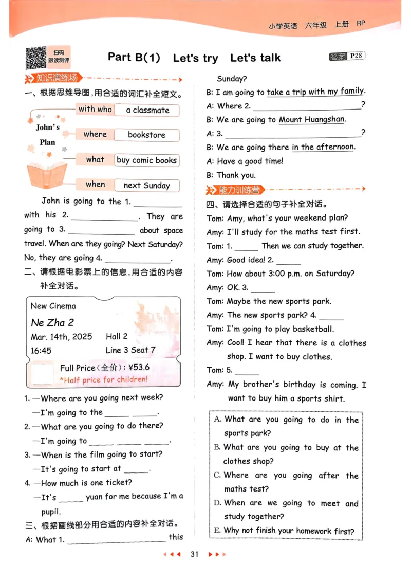 六年级英语上册人教PEP版25秋《53天天练》_25秋小学语数英习题试卷_英语_人教版_1-6年级英语上册人教PEP版25秋《53天天练》_六年级英语上册人教PEP版25秋《53天天练》