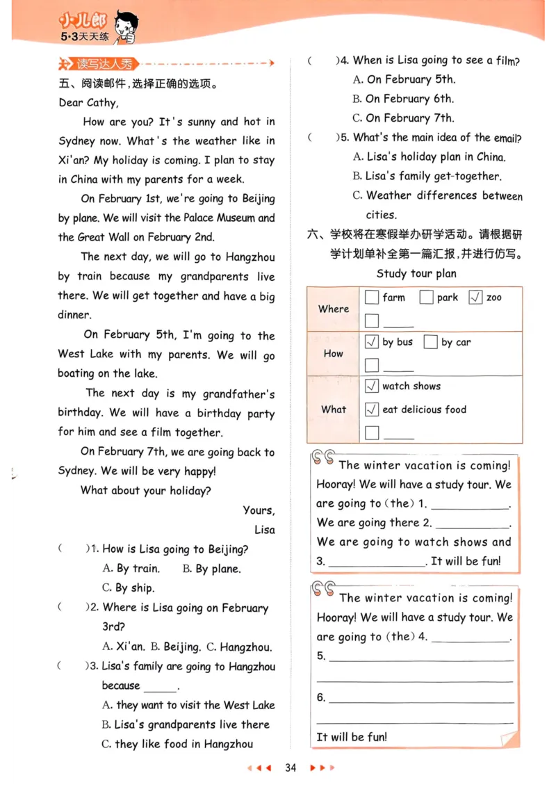 六年级英语上册人教PEP版25秋《53天天练》_25秋小学语数英习题试卷_英语_人教版_1-6年级英语上册人教PEP版25秋《53天天练》_六年级英语上册人教PEP版25秋《53天天练》