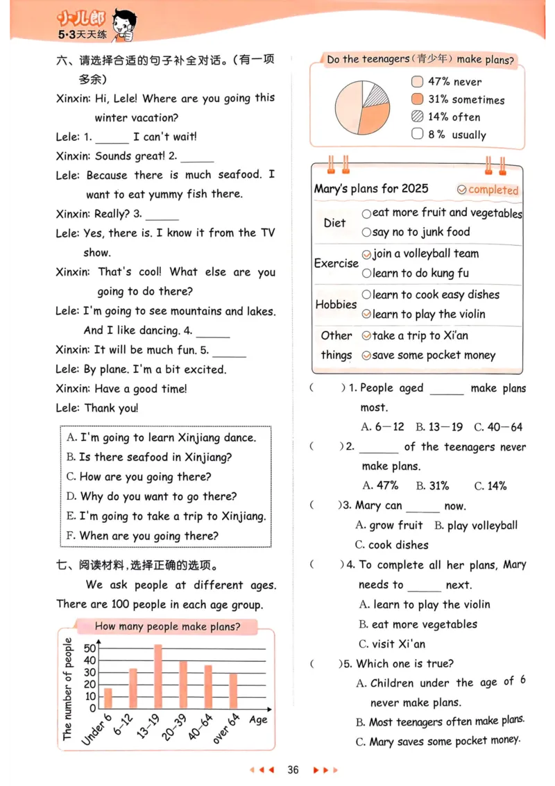 六年级英语上册人教PEP版25秋《53天天练》_25秋小学语数英习题试卷_英语_人教版_1-6年级英语上册人教PEP版25秋《53天天练》_六年级英语上册人教PEP版25秋《53天天练》