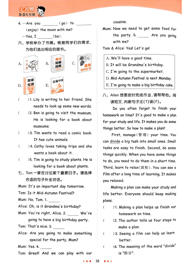 六年级英语上册人教PEP版25秋《53天天练》_25秋小学语数英习题试卷_英语_人教版_1-6年级英语上册人教PEP版25秋《53天天练》_六年级英语上册人教PEP版25秋《53天天练》