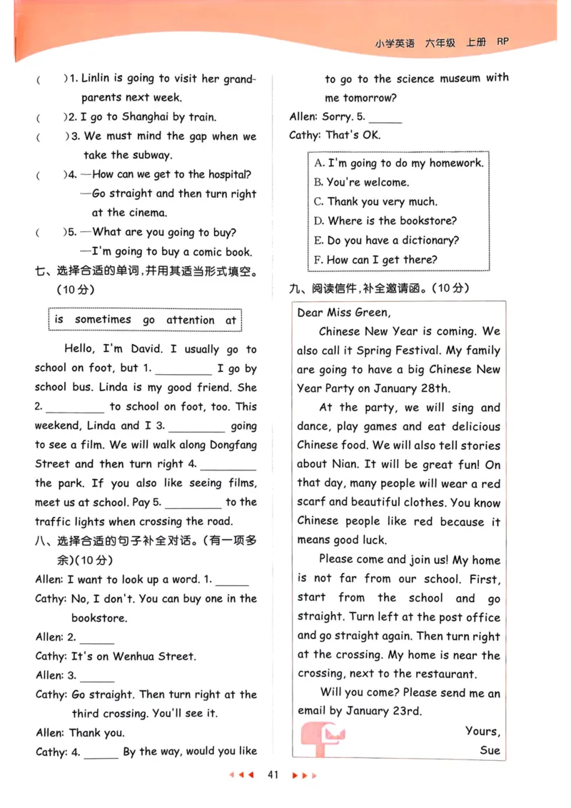 六年级英语上册人教PEP版25秋《53天天练》_25秋小学语数英习题试卷_英语_人教版_1-6年级英语上册人教PEP版25秋《53天天练》_六年级英语上册人教PEP版25秋《53天天练》