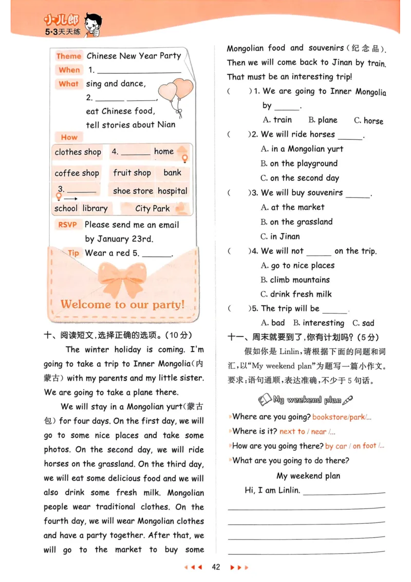 六年级英语上册人教PEP版25秋《53天天练》_25秋小学语数英习题试卷_英语_人教版_1-6年级英语上册人教PEP版25秋《53天天练》_六年级英语上册人教PEP版25秋《53天天练》