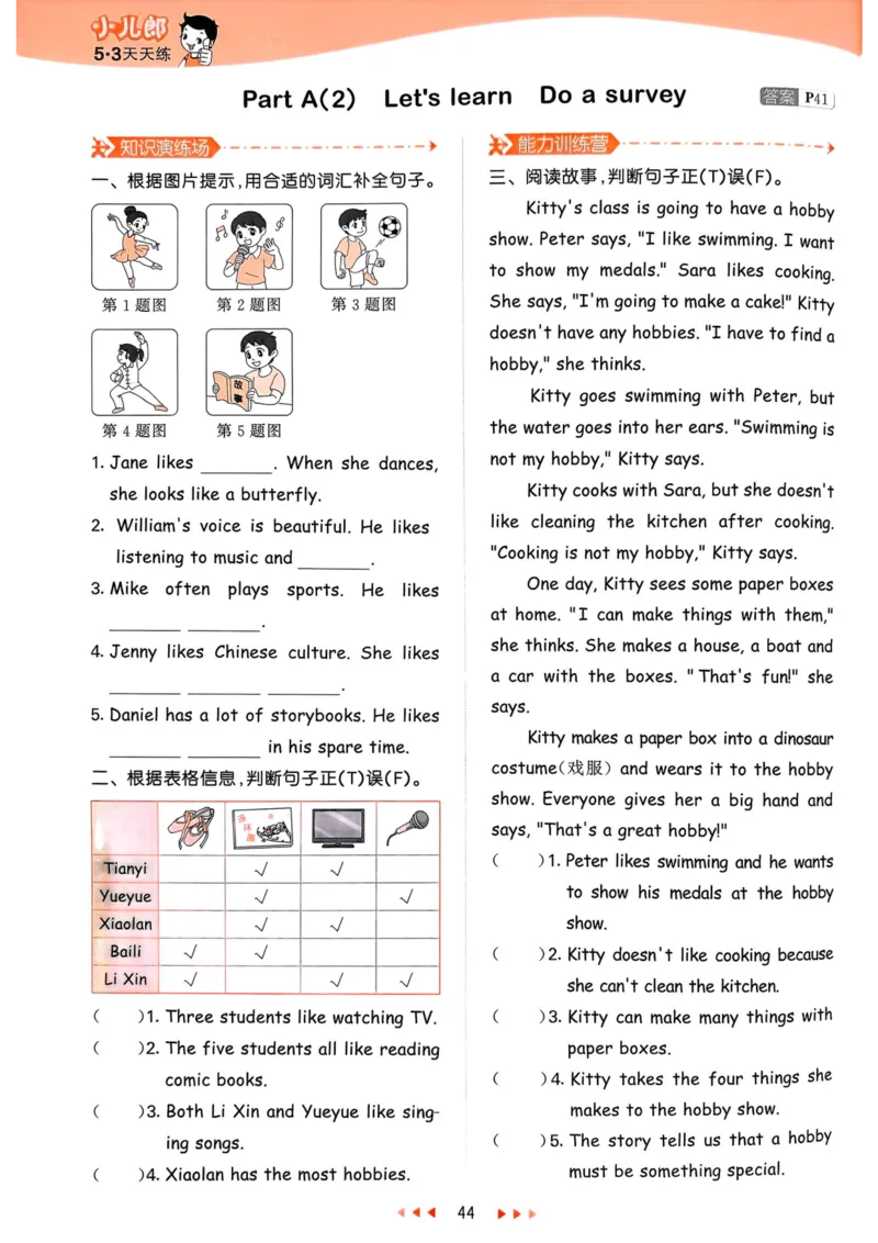 六年级英语上册人教PEP版25秋《53天天练》_25秋小学语数英习题试卷_英语_人教版_1-6年级英语上册人教PEP版25秋《53天天练》_六年级英语上册人教PEP版25秋《53天天练》