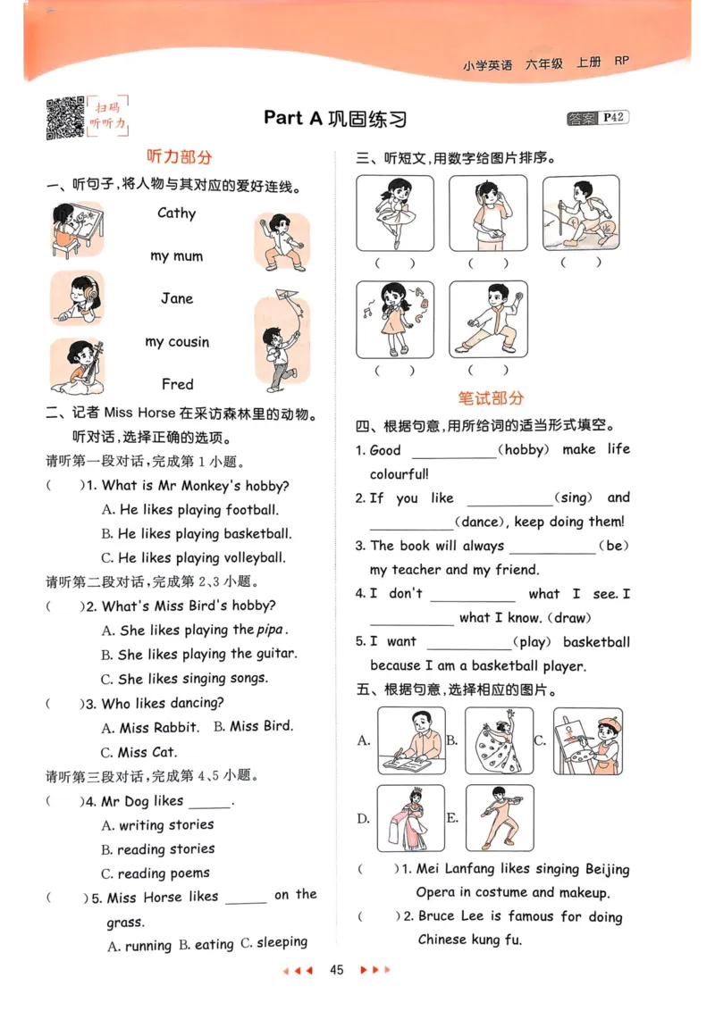 六年级英语上册人教PEP版25秋《53天天练》_25秋小学语数英习题试卷_英语_人教版_1-6年级英语上册人教PEP版25秋《53天天练》_六年级英语上册人教PEP版25秋《53天天练》