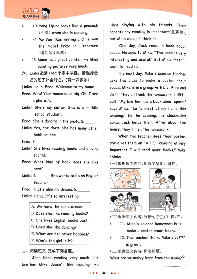 六年级英语上册人教PEP版25秋《53天天练》_25秋小学语数英习题试卷_英语_人教版_1-6年级英语上册人教PEP版25秋《53天天练》_六年级英语上册人教PEP版25秋《53天天练》