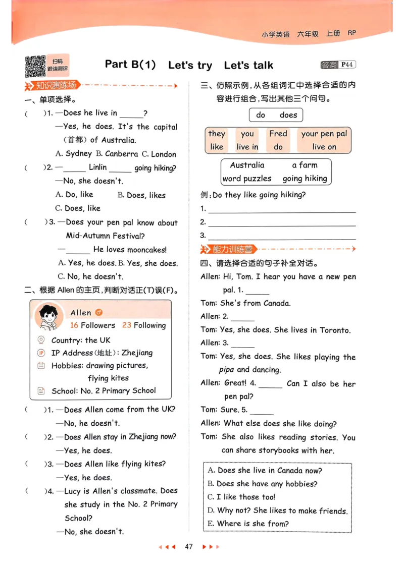 六年级英语上册人教PEP版25秋《53天天练》_25秋小学语数英习题试卷_英语_人教版_1-6年级英语上册人教PEP版25秋《53天天练》_六年级英语上册人教PEP版25秋《53天天练》