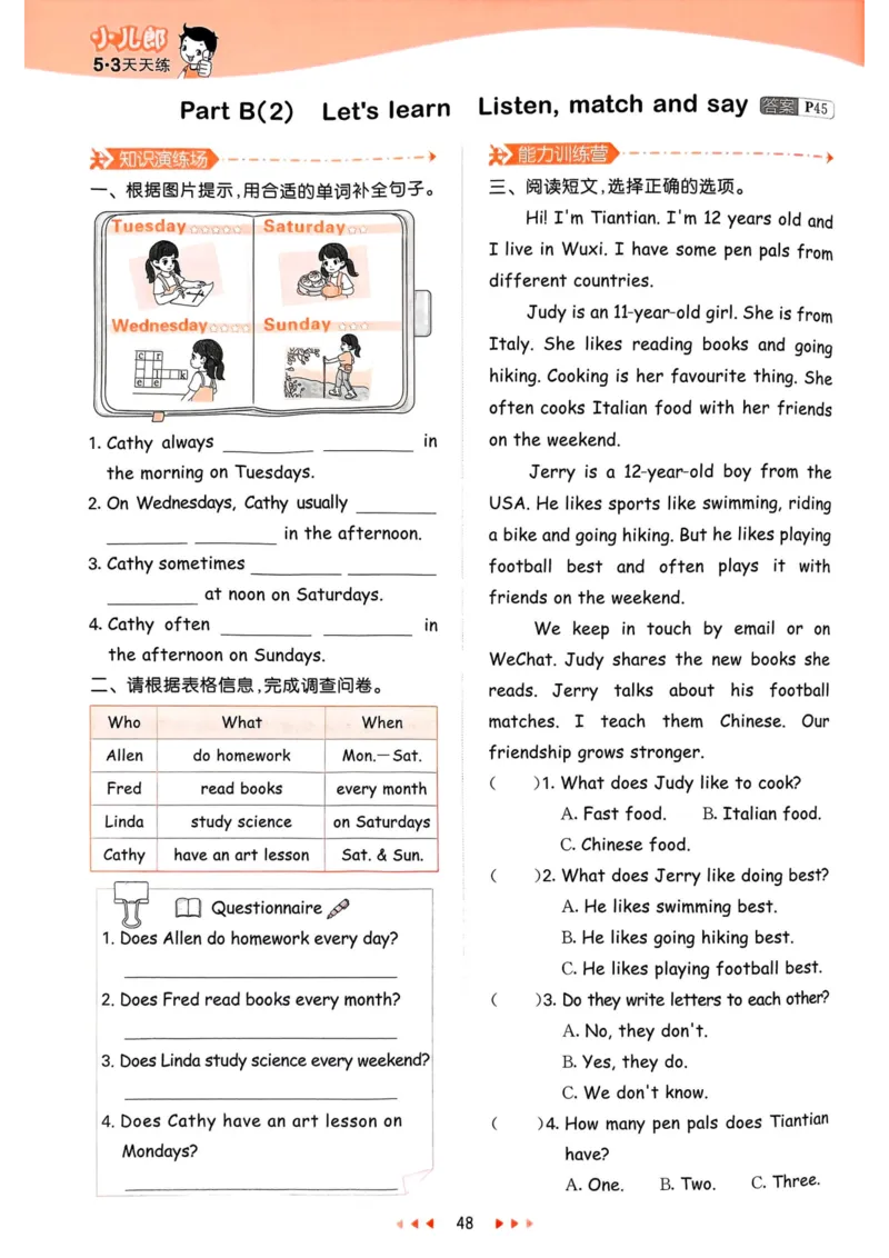 六年级英语上册人教PEP版25秋《53天天练》_25秋小学语数英习题试卷_英语_人教版_1-6年级英语上册人教PEP版25秋《53天天练》_六年级英语上册人教PEP版25秋《53天天练》