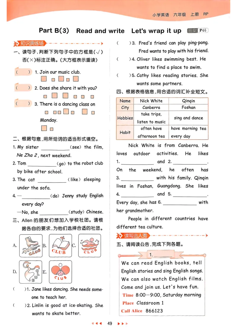 六年级英语上册人教PEP版25秋《53天天练》_25秋小学语数英习题试卷_英语_人教版_1-6年级英语上册人教PEP版25秋《53天天练》_六年级英语上册人教PEP版25秋《53天天练》