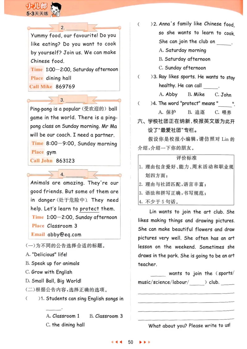 六年级英语上册人教PEP版25秋《53天天练》_25秋小学语数英习题试卷_英语_人教版_1-6年级英语上册人教PEP版25秋《53天天练》_六年级英语上册人教PEP版25秋《53天天练》