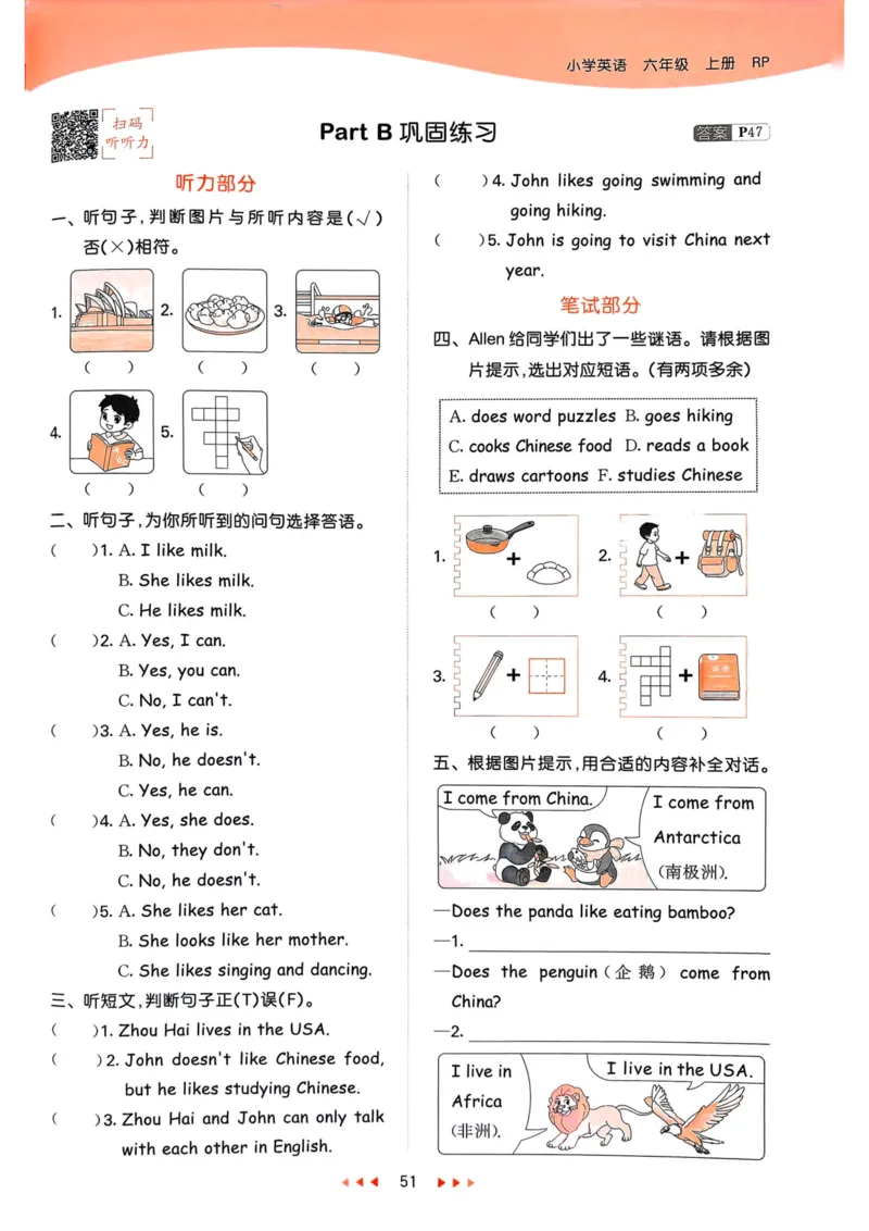 六年级英语上册人教PEP版25秋《53天天练》_25秋小学语数英习题试卷_英语_人教版_1-6年级英语上册人教PEP版25秋《53天天练》_六年级英语上册人教PEP版25秋《53天天练》