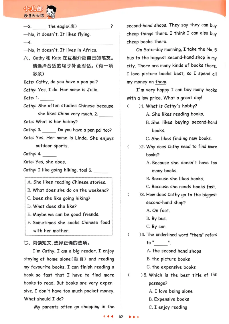 六年级英语上册人教PEP版25秋《53天天练》_25秋小学语数英习题试卷_英语_人教版_1-6年级英语上册人教PEP版25秋《53天天练》_六年级英语上册人教PEP版25秋《53天天练》