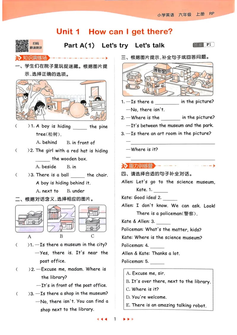六年级英语上册人教PEP版25秋《53天天练》_25秋小学语数英习题试卷_英语_人教版_1-6年级英语上册人教PEP版25秋《53天天练》_六年级英语上册人教PEP版25秋《53天天练》