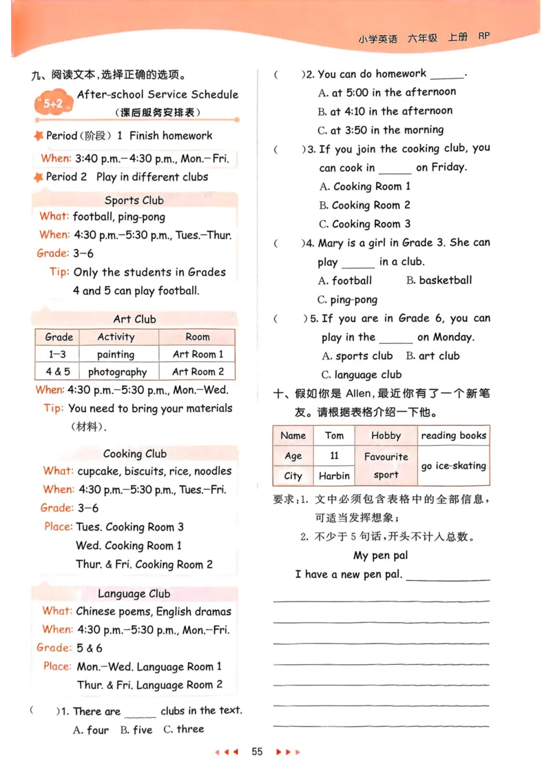 六年级英语上册人教PEP版25秋《53天天练》_25秋小学语数英习题试卷_英语_人教版_1-6年级英语上册人教PEP版25秋《53天天练》_六年级英语上册人教PEP版25秋《53天天练》