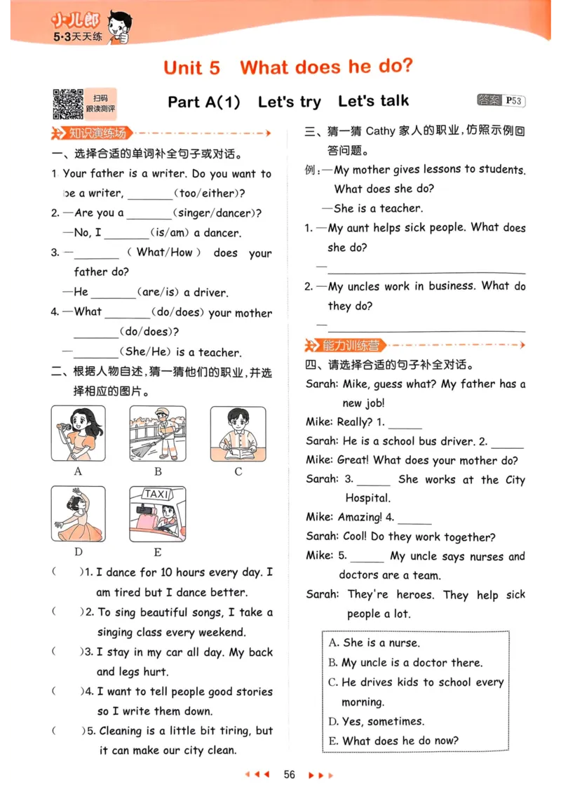 六年级英语上册人教PEP版25秋《53天天练》_25秋小学语数英习题试卷_英语_人教版_1-6年级英语上册人教PEP版25秋《53天天练》_六年级英语上册人教PEP版25秋《53天天练》