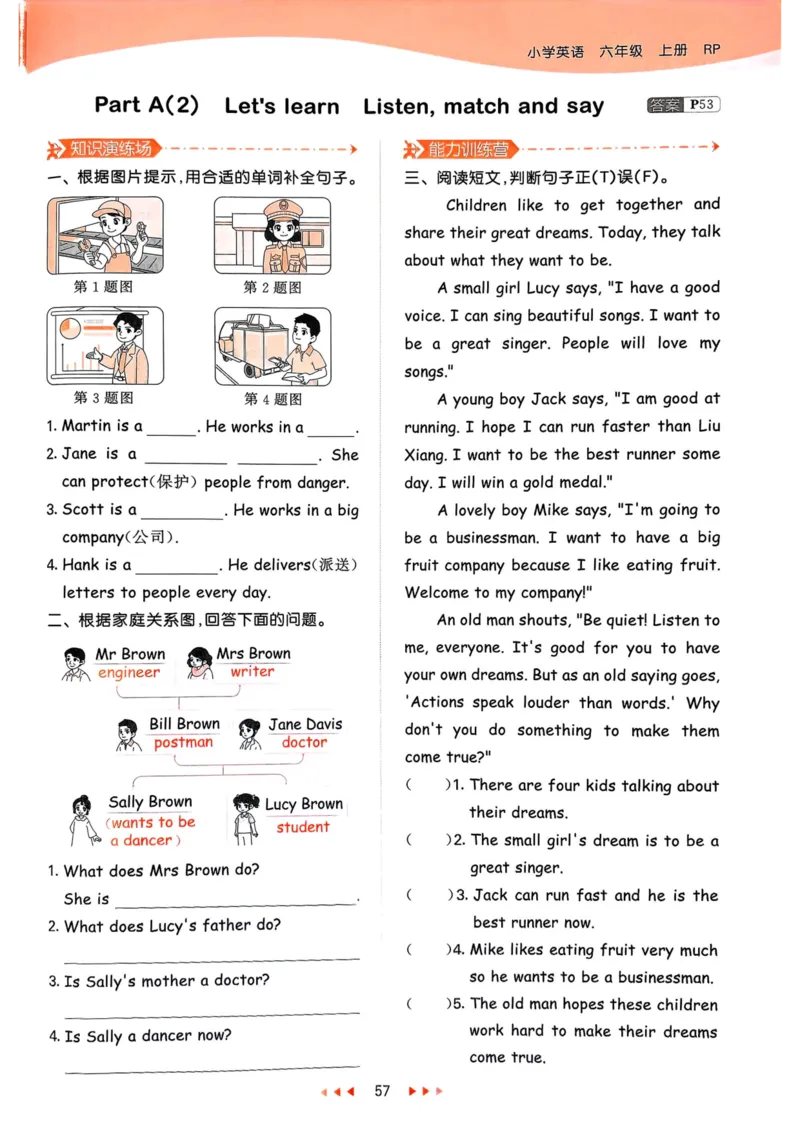 六年级英语上册人教PEP版25秋《53天天练》_25秋小学语数英习题试卷_英语_人教版_1-6年级英语上册人教PEP版25秋《53天天练》_六年级英语上册人教PEP版25秋《53天天练》