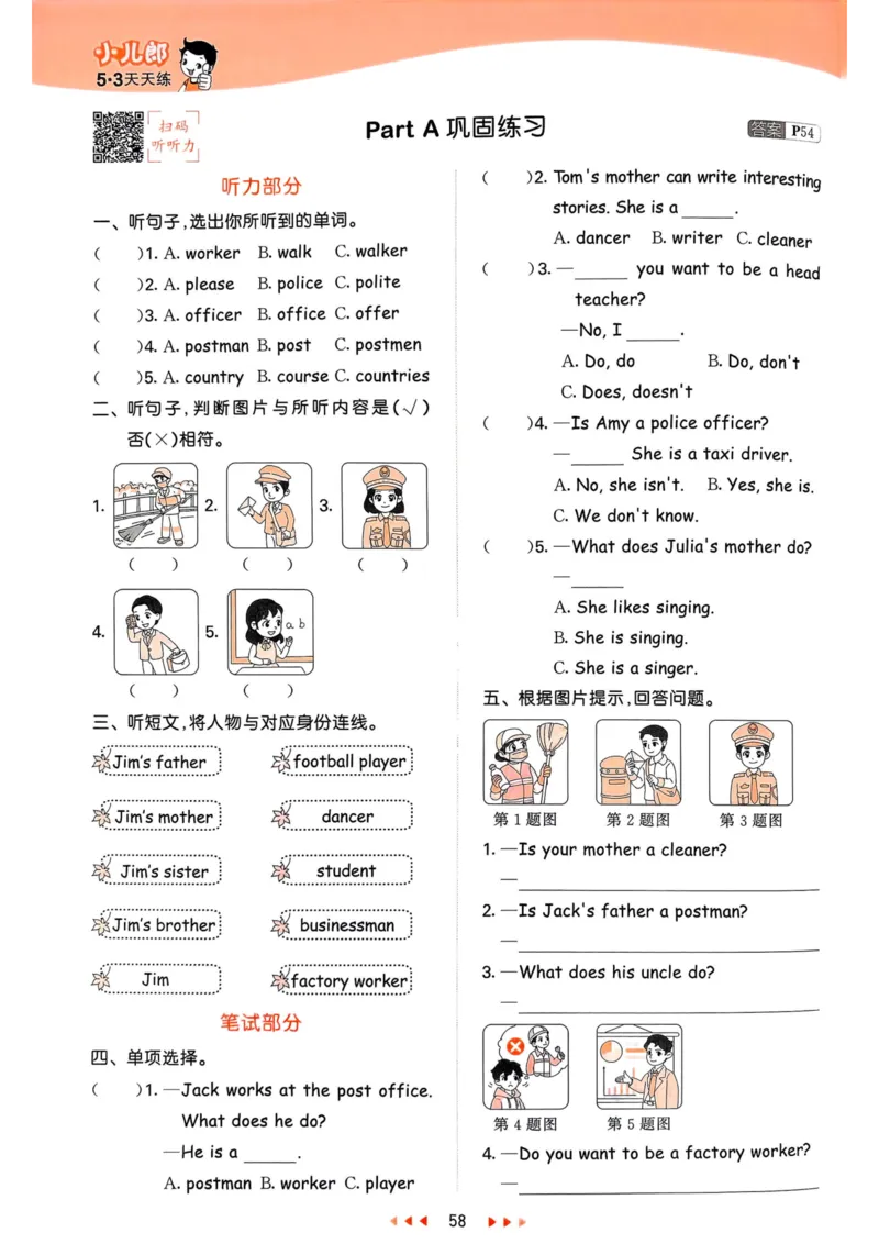 六年级英语上册人教PEP版25秋《53天天练》_25秋小学语数英习题试卷_英语_人教版_1-6年级英语上册人教PEP版25秋《53天天练》_六年级英语上册人教PEP版25秋《53天天练》