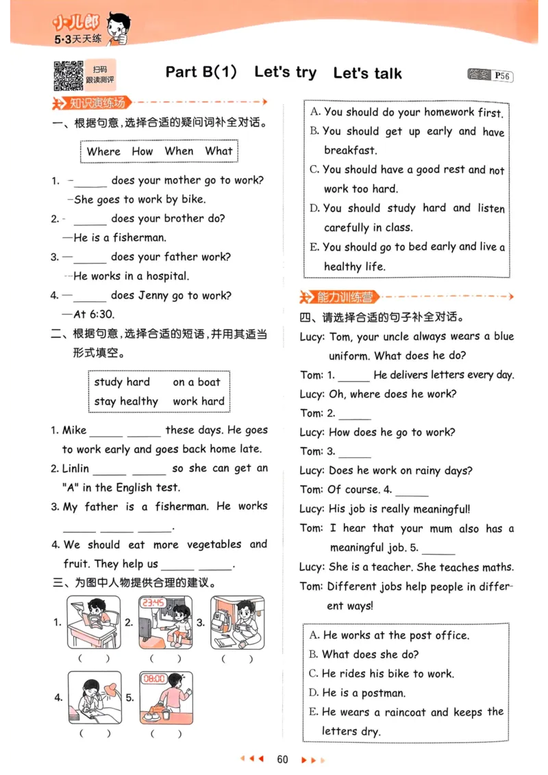六年级英语上册人教PEP版25秋《53天天练》_25秋小学语数英习题试卷_英语_人教版_1-6年级英语上册人教PEP版25秋《53天天练》_六年级英语上册人教PEP版25秋《53天天练》