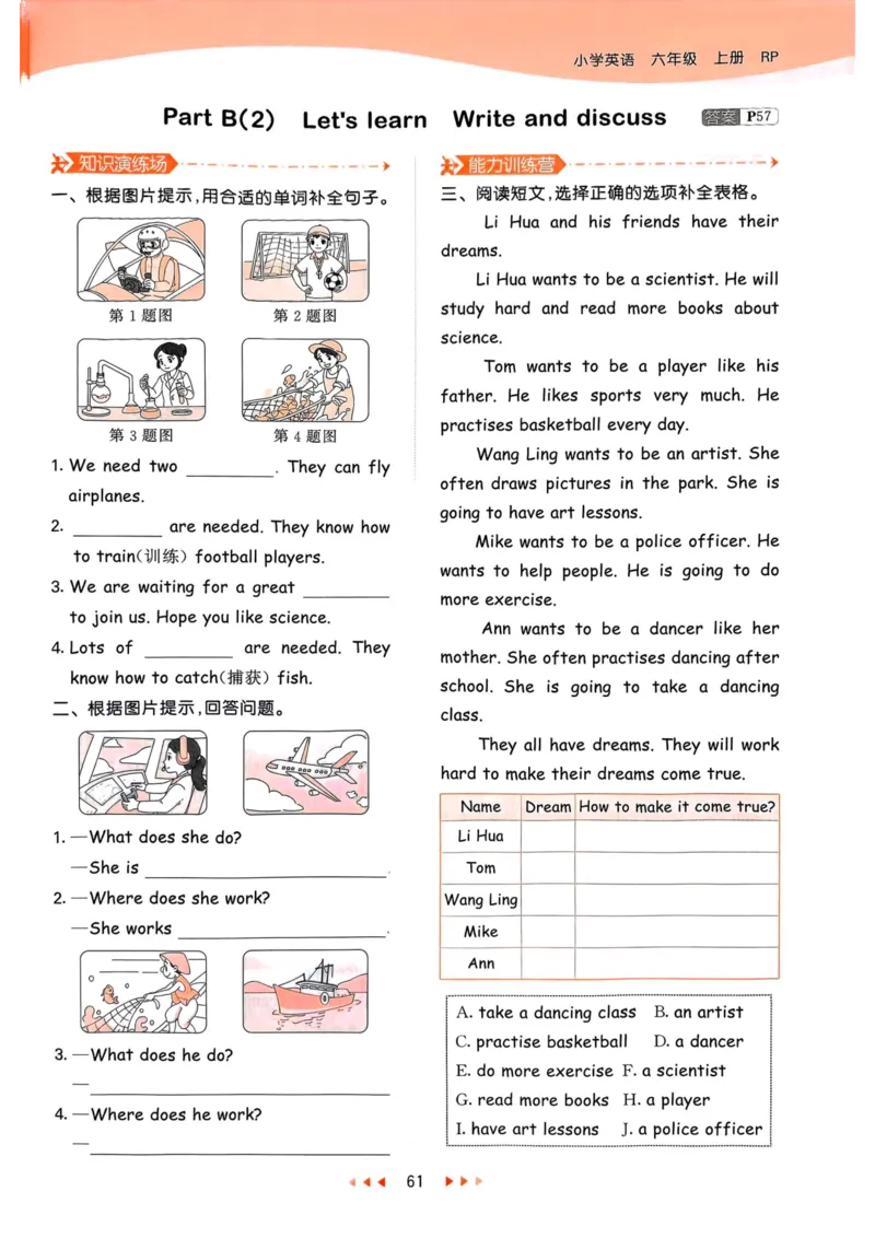 六年级英语上册人教PEP版25秋《53天天练》_25秋小学语数英习题试卷_英语_人教版_1-6年级英语上册人教PEP版25秋《53天天练》_六年级英语上册人教PEP版25秋《53天天练》