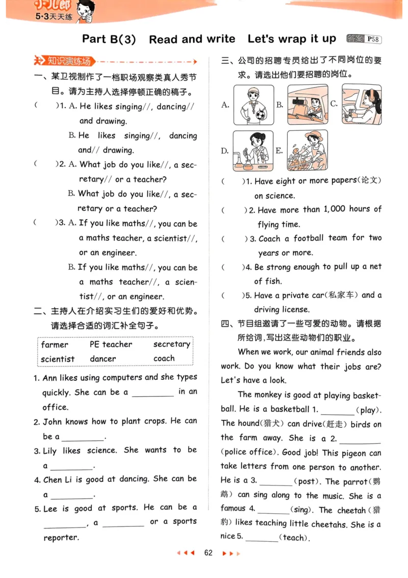 六年级英语上册人教PEP版25秋《53天天练》_25秋小学语数英习题试卷_英语_人教版_1-6年级英语上册人教PEP版25秋《53天天练》_六年级英语上册人教PEP版25秋《53天天练》