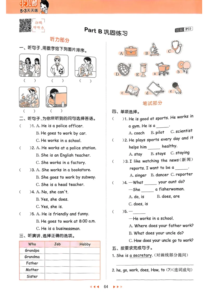 六年级英语上册人教PEP版25秋《53天天练》_25秋小学语数英习题试卷_英语_人教版_1-6年级英语上册人教PEP版25秋《53天天练》_六年级英语上册人教PEP版25秋《53天天练》