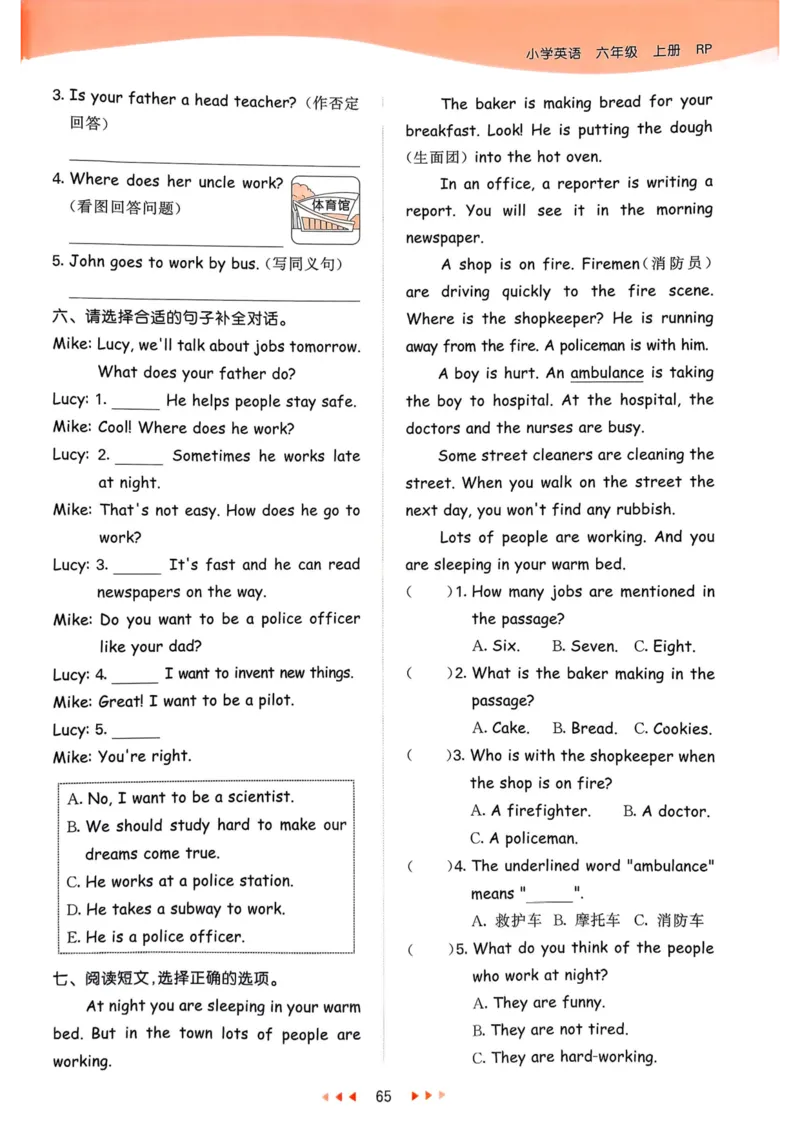 六年级英语上册人教PEP版25秋《53天天练》_25秋小学语数英习题试卷_英语_人教版_1-6年级英语上册人教PEP版25秋《53天天练》_六年级英语上册人教PEP版25秋《53天天练》