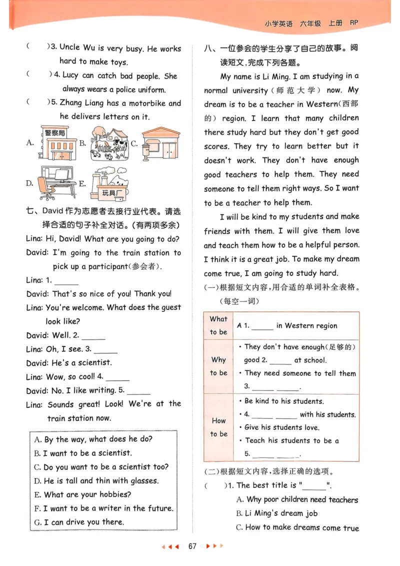 六年级英语上册人教PEP版25秋《53天天练》_25秋小学语数英习题试卷_英语_人教版_1-6年级英语上册人教PEP版25秋《53天天练》_六年级英语上册人教PEP版25秋《53天天练》