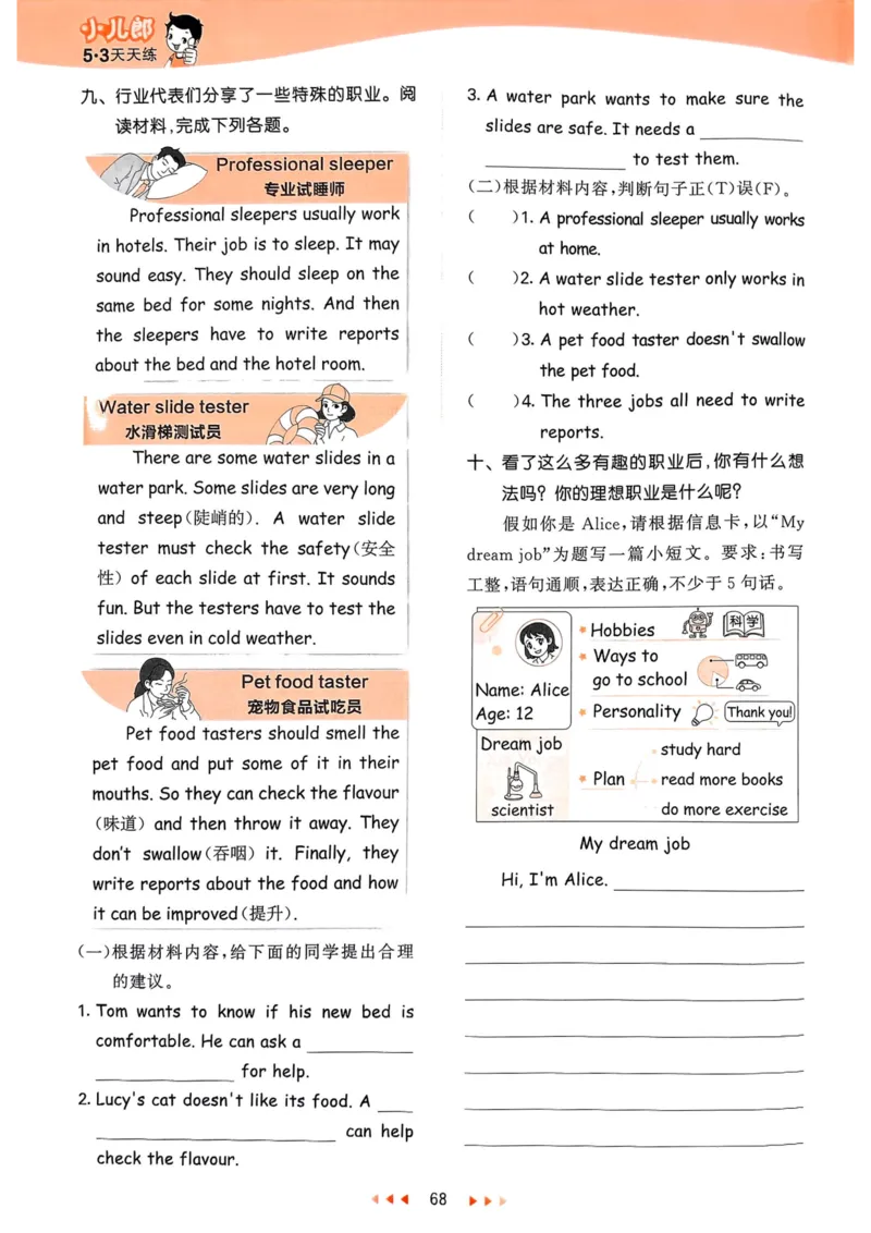 六年级英语上册人教PEP版25秋《53天天练》_25秋小学语数英习题试卷_英语_人教版_1-6年级英语上册人教PEP版25秋《53天天练》_六年级英语上册人教PEP版25秋《53天天练》