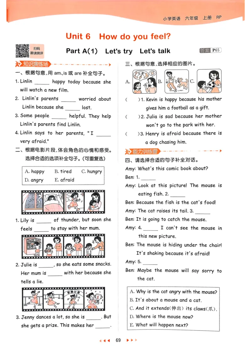 六年级英语上册人教PEP版25秋《53天天练》_25秋小学语数英习题试卷_英语_人教版_1-6年级英语上册人教PEP版25秋《53天天练》_六年级英语上册人教PEP版25秋《53天天练》