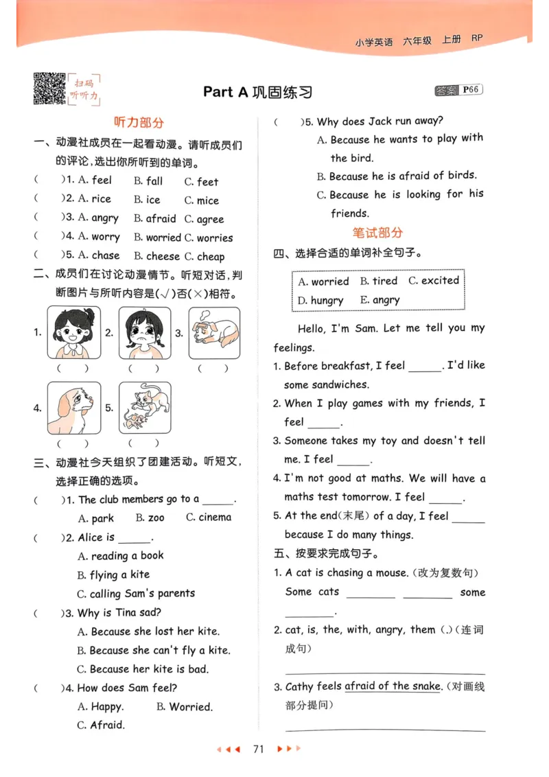 六年级英语上册人教PEP版25秋《53天天练》_25秋小学语数英习题试卷_英语_人教版_1-6年级英语上册人教PEP版25秋《53天天练》_六年级英语上册人教PEP版25秋《53天天练》