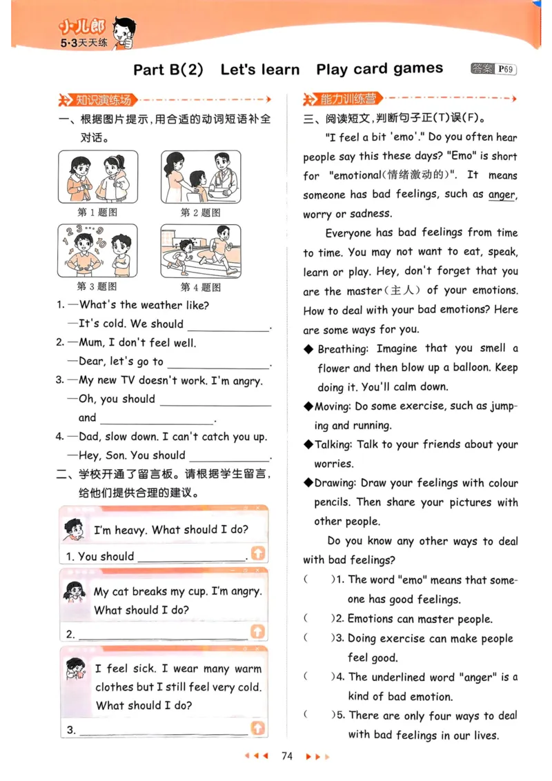 六年级英语上册人教PEP版25秋《53天天练》_25秋小学语数英习题试卷_英语_人教版_1-6年级英语上册人教PEP版25秋《53天天练》_六年级英语上册人教PEP版25秋《53天天练》