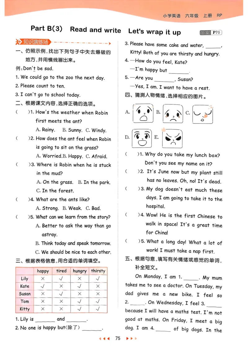 六年级英语上册人教PEP版25秋《53天天练》_25秋小学语数英习题试卷_英语_人教版_1-6年级英语上册人教PEP版25秋《53天天练》_六年级英语上册人教PEP版25秋《53天天练》