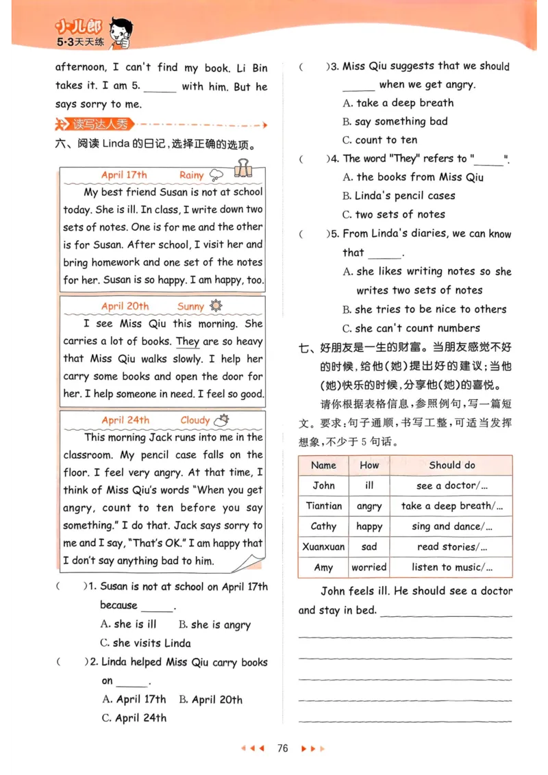 六年级英语上册人教PEP版25秋《53天天练》_25秋小学语数英习题试卷_英语_人教版_1-6年级英语上册人教PEP版25秋《53天天练》_六年级英语上册人教PEP版25秋《53天天练》