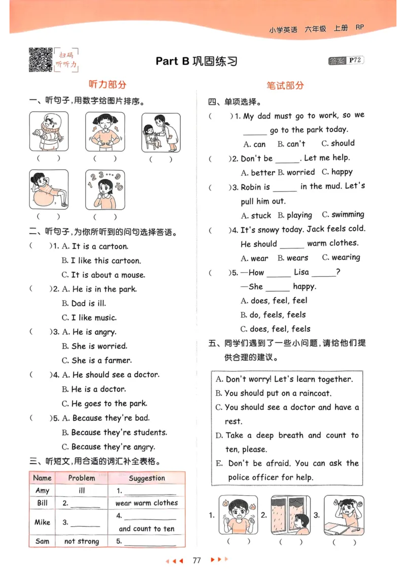 六年级英语上册人教PEP版25秋《53天天练》_25秋小学语数英习题试卷_英语_人教版_1-6年级英语上册人教PEP版25秋《53天天练》_六年级英语上册人教PEP版25秋《53天天练》