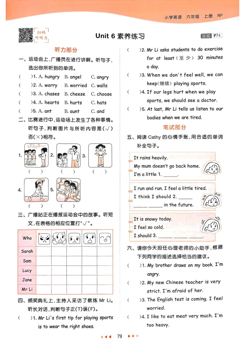 六年级英语上册人教PEP版25秋《53天天练》_25秋小学语数英习题试卷_英语_人教版_1-6年级英语上册人教PEP版25秋《53天天练》_六年级英语上册人教PEP版25秋《53天天练》